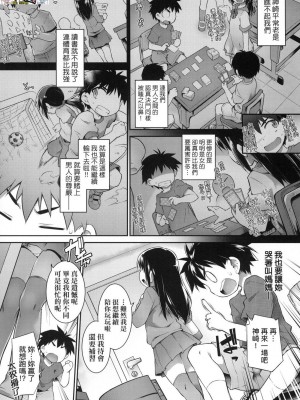 [peachpulsar (みら)] 夢色のレプリカ【中】愛欲の幻影｜Dream-Colored Replica - Part 2_ Phantasmagoria of Desire (x3200) [Irodori Comics] [無修正]_1597827277114