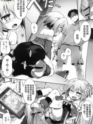 [peachpulsar (みら)] 夢色のレプリカ【中】愛欲の幻影｜Dream-Colored Replica - Part 2_ Phantasmagoria of Desire (x3200) [Irodori Comics] [無修正]_15978273412796