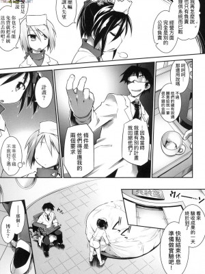 [peachpulsar (みら)] 夢色のレプリカ【中】愛欲の幻影｜Dream-Colored Replica - Part 2_ Phantasmagoria of Desire (x3200) [Irodori Comics] [無修正]_15978273559555