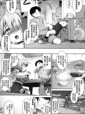 [peachpulsar (みら)] 夢色のレプリカ【中】愛欲の幻影｜Dream-Colored Replica - Part 2_ Phantasmagoria of Desire (x3200) [Irodori Comics] [無修正]_15978273532853