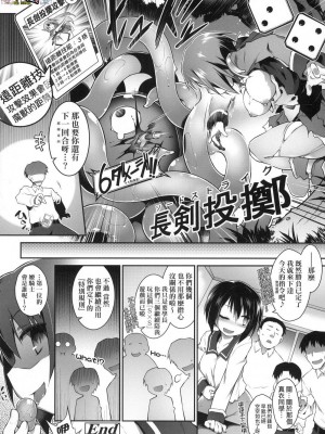 [peachpulsar (みら)] 夢色のレプリカ【中】愛欲の幻影｜Dream-Colored Replica - Part 2_ Phantasmagoria of Desire (x3200) [Irodori Comics] [無修正]_15978272111725