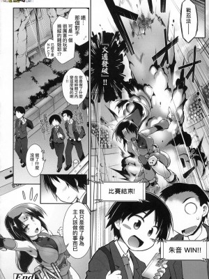 [peachpulsar (みら)] 夢色のレプリカ【中】愛欲の幻影｜Dream-Colored Replica - Part 2_ Phantasmagoria of Desire (x3200) [Irodori Comics] [無修正]_15978273353231