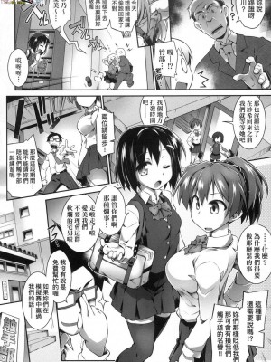 [peachpulsar (みら)] 夢色のレプリカ【中】愛欲の幻影｜Dream-Colored Replica - Part 2_ Phantasmagoria of Desire (x3200) [Irodori Comics] [無修正]_15978272159553