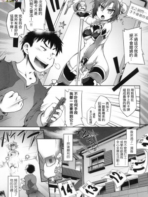 [peachpulsar (みら)] 夢色のレプリカ【中】愛欲の幻影｜Dream-Colored Replica - Part 2_ Phantasmagoria of Desire (x3200) [Irodori Comics] [無修正]_15978272964084