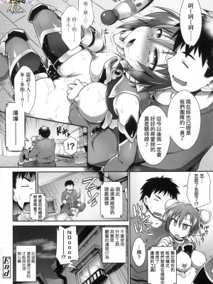 [peachpulsar (みら)] 夢色のレプリカ【中】愛欲の幻影｜Dream-Colored Replica - Part 2_ Phantasmagoria of Desire (x3200) [Irodori Comics] [無修正]_15978273112862