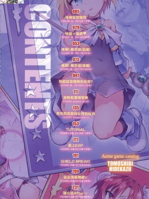 [peachpulsar (みら)] 夢色のレプリカ【中】愛欲の幻影｜Dream-Colored Replica - Part 2_ Phantasmagoria of Desire (x3200) [Irodori Comics] [無修正]_15978273899542