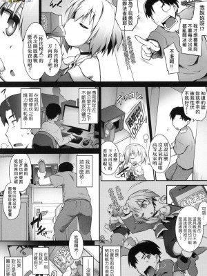 [peachpulsar (みら)] 夢色のレプリカ【中】愛欲の幻影｜Dream-Colored Replica - Part 2_ Phantasmagoria of Desire (x3200) [Irodori Comics] [無修正]_15978273402604