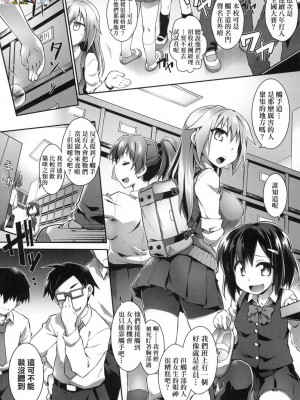 [peachpulsar (みら)] 夢色のレプリカ【中】愛欲の幻影｜Dream-Colored Replica - Part 2_ Phantasmagoria of Desire (x3200) [Irodori Comics] [無修正]_15978272127668