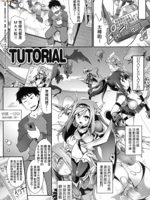 [peachpulsar (みら)] 夢色のレプリカ【中】愛欲の幻影｜Dream-Colored Replica - Part 2_ Phantasmagoria of Desire (x3200) [Irodori Comics] [無修正]_15978272952589