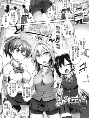 [peachpulsar (みら)] 夢色のレプリカ【中】愛欲の幻影｜Dream-Colored Replica - Part 2_ Phantasmagoria of Desire (x3200) [Irodori Comics] [無修正]_15978272119715