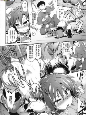 [peachpulsar (みら)] 夢色のレプリカ【中】愛欲の幻影｜Dream-Colored Replica - Part 2_ Phantasmagoria of Desire (x3200) [Irodori Comics] [無修正]_15978273032665