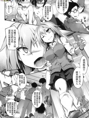 [peachpulsar (みら)] 夢色のレプリカ【中】愛欲の幻影｜Dream-Colored Replica - Part 2_ Phantasmagoria of Desire (x3200) [Irodori Comics] [無修正]_15978272286867