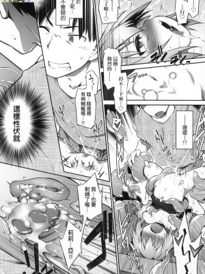 [peachpulsar (みら)] 夢色のレプリカ【中】愛欲の幻影｜Dream-Colored Replica - Part 2_ Phantasmagoria of Desire (x3200) [Irodori Comics] [無修正]_15978273513009