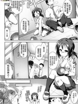 [peachpulsar (みら)] 夢色のレプリカ【中】愛欲の幻影｜Dream-Colored Replica - Part 2_ Phantasmagoria of Desire (x3200) [Irodori Comics] [無修正]_15978272617137