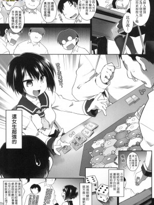 [peachpulsar (みら)] 夢色のレプリカ【中】愛欲の幻影｜Dream-Colored Replica - Part 2_ Phantasmagoria of Desire (x3200) [Irodori Comics] [無修正]_15978271924859