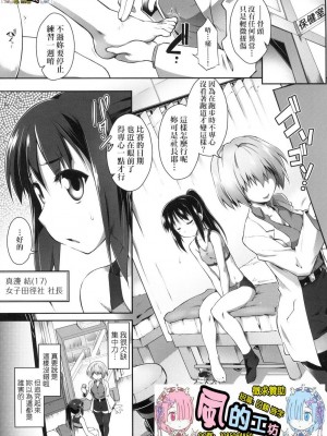 [peachpulsar (みら)] 夢色のレプリカ【中】愛欲の幻影｜Dream-Colored Replica - Part 2_ Phantasmagoria of Desire (x3200) [Irodori Comics] [無修正]_1597827391266