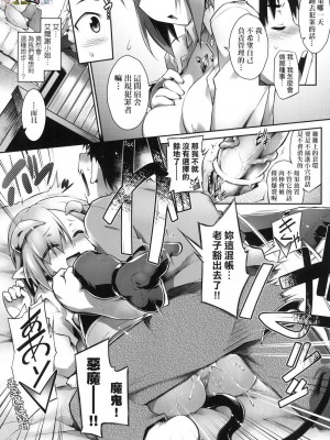 [peachpulsar (みら)] 夢色のレプリカ【中】愛欲の幻影｜Dream-Colored Replica - Part 2_ Phantasmagoria of Desire (x3200) [Irodori Comics] [無修正]_15978272686231