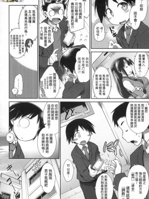 [peachpulsar (みら)] 夢色のレプリカ【中】愛欲の幻影｜Dream-Colored Replica - Part 2_ Phantasmagoria of Desire (x3200) [Irodori Comics] [無修正]_15978273179369