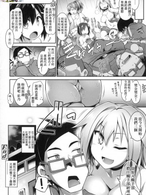 [peachpulsar (みら)] 夢色のレプリカ【中】愛欲の幻影｜Dream-Colored Replica - Part 2_ Phantasmagoria of Desire (x3200) [Irodori Comics] [無修正]_15978272456688