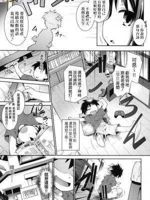 [peachpulsar (みら)] 夢色のレプリカ【中】愛欲の幻影｜Dream-Colored Replica - Part 2_ Phantasmagoria of Desire (x3200) [Irodori Comics] [無修正]_15978272778994