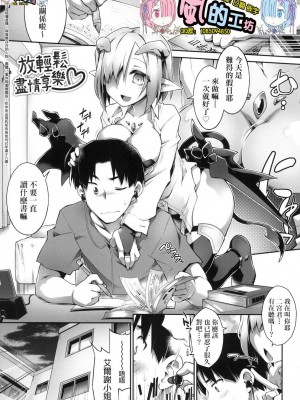 [peachpulsar (みら)] 夢色のレプリカ【中】愛欲の幻影｜Dream-Colored Replica - Part 2_ Phantasmagoria of Desire (x3200) [Irodori Comics] [無修正]_15978272624818