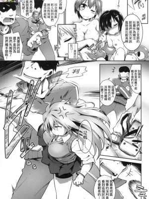 [peachpulsar (みら)] 夢色のレプリカ【中】愛欲の幻影｜Dream-Colored Replica - Part 2_ Phantasmagoria of Desire (x3200) [Irodori Comics] [無修正]_15978272294473