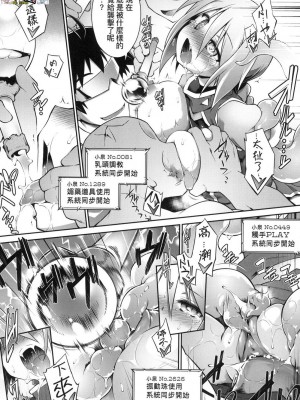 [peachpulsar (みら)] 夢色のレプリカ【中】愛欲の幻影｜Dream-Colored Replica - Part 2_ Phantasmagoria of Desire (x3200) [Irodori Comics] [無修正]_15978273712751