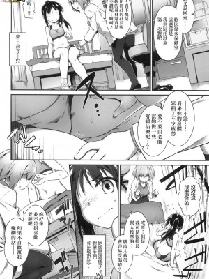 [peachpulsar (みら)] 夢色のレプリカ【中】愛欲の幻影｜Dream-Colored Replica - Part 2_ Phantasmagoria of Desire (x3200) [Irodori Comics] [無修正]_15978271778772