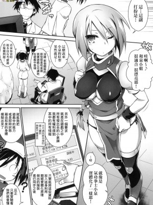 [peachpulsar (みら)] 夢色のレプリカ【中】愛欲の幻影｜Dream-Colored Replica - Part 2_ Phantasmagoria of Desire (x3200) [Irodori Comics] [無修正]_15978273569598