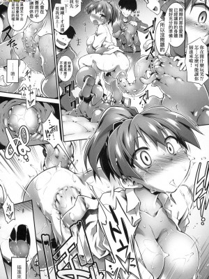 [peachpulsar (みら)] 夢色のレプリカ【中】愛欲の幻影｜Dream-Colored Replica - Part 2_ Phantasmagoria of Desire (x3200) [Irodori Comics] [無修正]_15978272222799