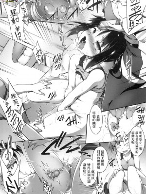 [peachpulsar (みら)] 夢色のレプリカ【中】愛欲の幻影｜Dream-Colored Replica - Part 2_ Phantasmagoria of Desire (x3200) [Irodori Comics] [無修正]_15978271876031