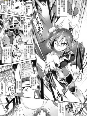 [peachpulsar (みら)] 夢色のレプリカ【中】愛欲の幻影｜Dream-Colored Replica - Part 2_ Phantasmagoria of Desire (x3200) [Irodori Comics] [無修正]_15978272983065