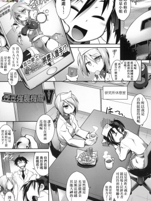 [peachpulsar (みら)] 夢色のレプリカ【中】愛欲の幻影｜Dream-Colored Replica - Part 2_ Phantasmagoria of Desire (x3200) [Irodori Comics] [無修正]_15978273544582