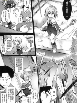 [peachpulsar (みら)] 夢色のレプリカ【中】愛欲の幻影｜Dream-Colored Replica - Part 2_ Phantasmagoria of Desire (x3200) [Irodori Comics] [無修正]_15978273392606