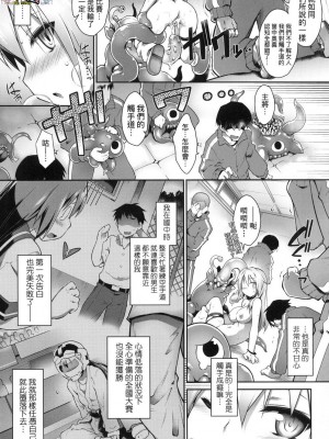 [peachpulsar (みら)] 夢色のレプリカ【中】愛欲の幻影｜Dream-Colored Replica - Part 2_ Phantasmagoria of Desire (x3200) [Irodori Comics] [無修正]_15978272417238