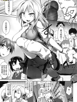 [peachpulsar (みら)] 夢色のレプリカ【中】愛欲の幻影｜Dream-Colored Replica - Part 2_ Phantasmagoria of Desire (x3200) [Irodori Comics] [無修正]_15978272151842