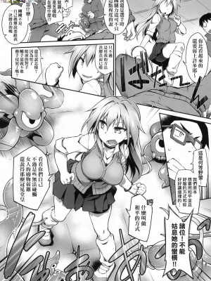 [peachpulsar (みら)] 夢色のレプリカ【中】愛欲の幻影｜Dream-Colored Replica - Part 2_ Phantasmagoria of Desire (x3200) [Irodori Comics] [無修正]_15978272302128