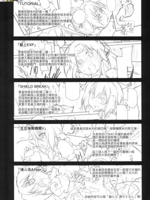 [peachpulsar (みら)] 夢色のレプリカ【中】愛欲の幻影｜Dream-Colored Replica - Part 2_ Phantasmagoria of Desire (x3200) [Irodori Comics] [無修正]_15978273809622