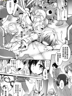 [peachpulsar (みら)] 夢色のレプリカ【中】愛欲の幻影｜Dream-Colored Replica - Part 2_ Phantasmagoria of Desire (x3200) [Irodori Comics] [無修正]_15978272364956