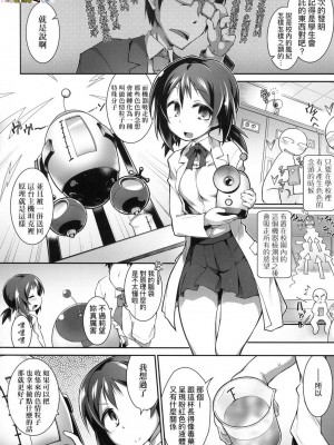 [peachpulsar (みら)] 夢色のレプリカ【中】愛欲の幻影｜Dream-Colored Replica - Part 2_ Phantasmagoria of Desire (x3200) [Irodori Comics] [無修正]_1597827248818