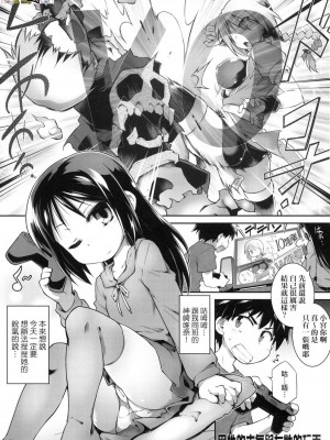 [peachpulsar (みら)] 夢色のレプリカ【中】愛欲の幻影｜Dream-Colored Replica - Part 2_ Phantasmagoria of Desire (x3200) [Irodori Comics] [無修正]_1597827276321