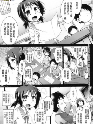 [peachpulsar (みら)] 夢色のレプリカ【中】愛欲の幻影｜Dream-Colored Replica - Part 2_ Phantasmagoria of Desire (x3200) [Irodori Comics] [無修正]_15978272464505