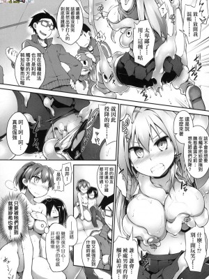 [peachpulsar (みら)] 夢色のレプリカ【中】愛欲の幻影｜Dream-Colored Replica - Part 2_ Phantasmagoria of Desire (x3200) [Irodori Comics] [無修正]_15978272333143