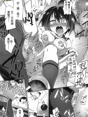 [peachpulsar (みら)] 夢色のレプリカ【中】愛欲の幻影｜Dream-Colored Replica - Part 2_ Phantasmagoria of Desire (x3200) [Irodori Comics] [無修正]_15978272064688