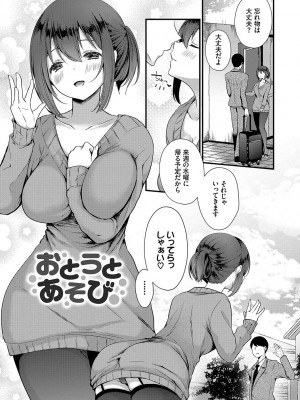 [peachpulsar (みら)] 夢色のレプリカ【中】愛欲の幻影｜Dream-Colored Replica - Part 2_ Phantasmagoria of Desire (x3200) [Irodori Comics] [無修正]_156