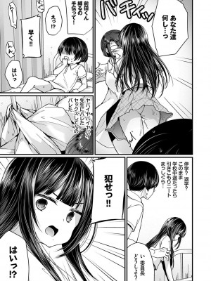 [peachpulsar (みら)] 夢色のレプリカ【中】愛欲の幻影｜Dream-Colored Replica - Part 2_ Phantasmagoria of Desire (x3200) [Irodori Comics] [無修正]_110