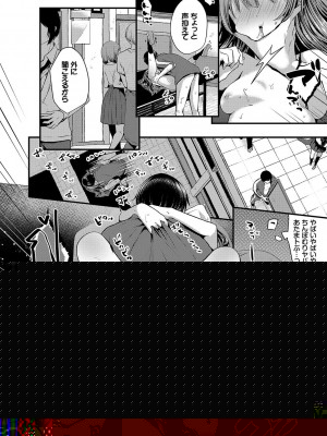 [peachpulsar (みら)] 夢色のレプリカ【中】愛欲の幻影｜Dream-Colored Replica - Part 2_ Phantasmagoria of Desire (x3200) [Irodori Comics] [無修正]_153