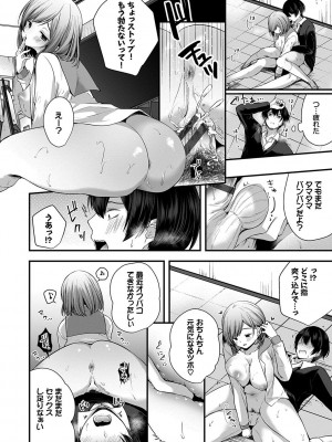 [peachpulsar (みら)] 夢色のレプリカ【中】愛欲の幻影｜Dream-Colored Replica - Part 2_ Phantasmagoria of Desire (x3200) [Irodori Comics] [無修正]_037