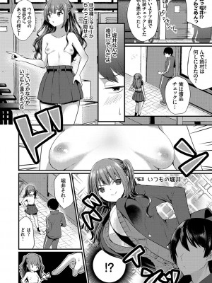 [peachpulsar (みら)] 夢色のレプリカ【中】愛欲の幻影｜Dream-Colored Replica - Part 2_ Phantasmagoria of Desire (x3200) [Irodori Comics] [無修正]_141