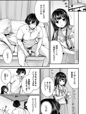 [peachpulsar (みら)] 夢色のレプリカ【中】愛欲の幻影｜Dream-Colored Replica - Part 2_ Phantasmagoria of Desire (x3200) [Irodori Comics] [無修正]_124